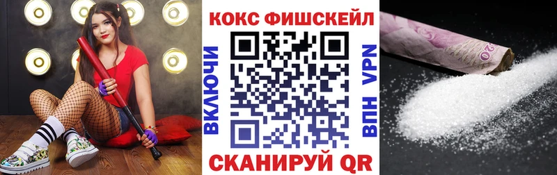 COCAIN FishScale  Лениногорск 