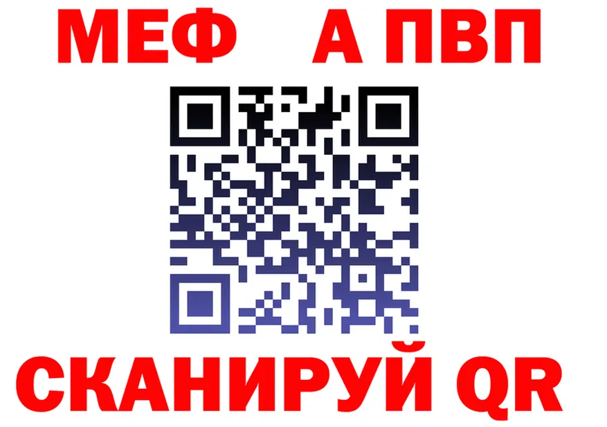 А ПВП кристаллы ссылки shop MEGA Лениногорск