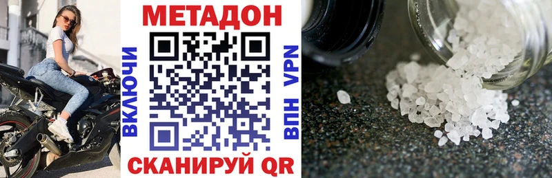Метадон кристалл Лениногорск