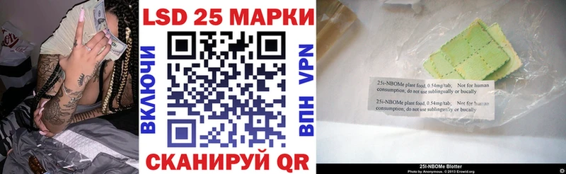 Марки 25I-NBOMe 1,8мг блэк спрут ССЫЛКА Лениногорск